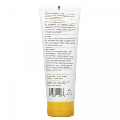 Alaffia, Baobab Baby, 2-in-1 shampoo and body wash, unscented, 8 fluid ounces (236 ml)