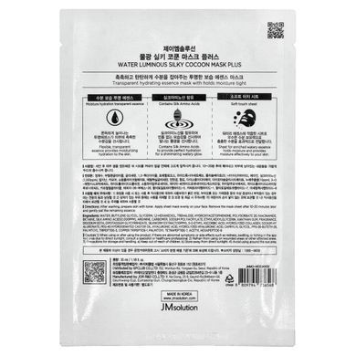 JM Solution, Water Luminous Silky Cocoon Beauty Mask Plus, Black, 1 Sheet, 1.18 oz (35 ml)
