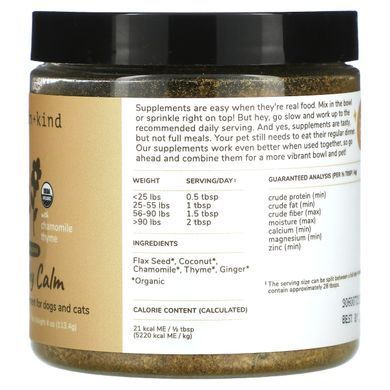 Kin+Kind, Healthy Calm, травяная добавка для собак и кошек, с ромашкой и чабрецом, 113,4 г (4 унции) купить в Киеве и Украине