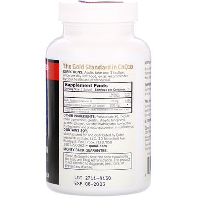 Мега CoQ10 Убіхінол Qunol (Ultra Co-enzyme Q10) 60 капсул