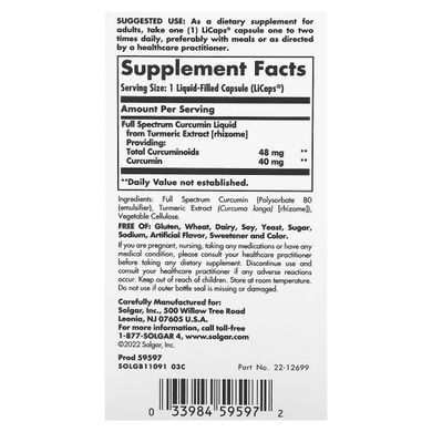 Куркумин экстракт Solgar (Full Spectrum Curcumin) 30 мягких капсул купить в Киеве и Украине
