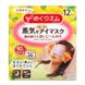 Одноразова маска для очей з парою Megrhythm (Kao Gentle Steam Eye Mask Ripened Citrus) 12 шт фото