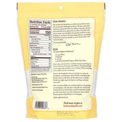 Мука из органического белого риса, без глютена, Bob's Red Mill, 680 г купить в Киеве и Украине