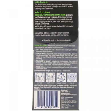 Однохвилинна маска що самонагрівається з вугіллям Biore (Self Heating One Minute Beauty Mask Charcoal) 4 одноразових пакети по 7 г