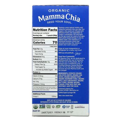 Насіння Чіа органік дика малина Mamma Chia (Vitality Snack) 11 пакетів по 99 г