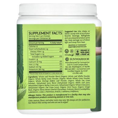 Sunwarrior, Ormus Supergreens, м&rsquo;ята, 450 г (15,8 унції)
