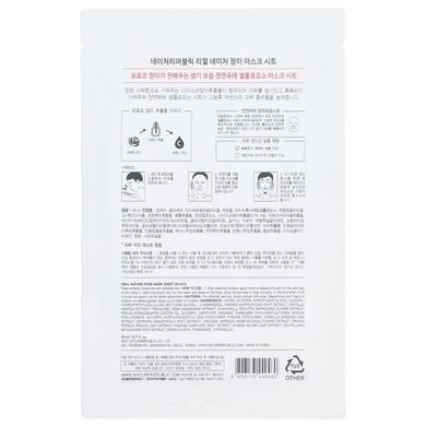 Nature Republic, Real Nature Beauty Mask Sheet, Rose, 1 шт., 23 мл (0,77 рідк. унції)