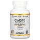 Коэнзим Q10 с биоперином California Gold Nutrition (CoQ10 with BioPerine) 100 мг 150 вегетарианских капсул фото